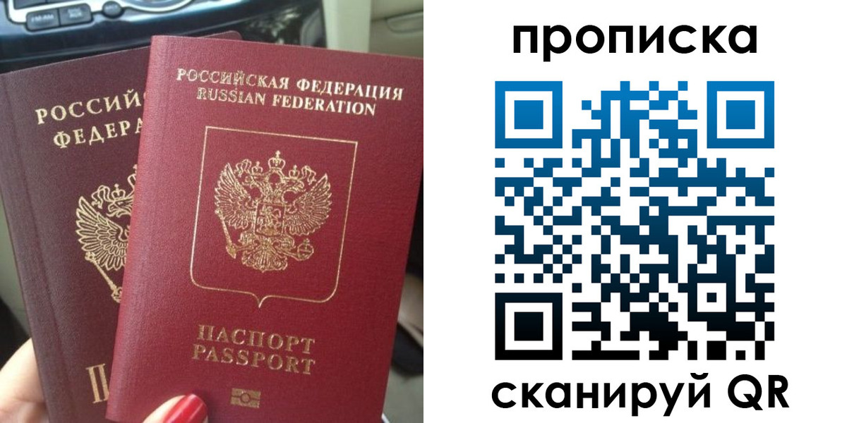 прописка иностранных граждан в Мирном