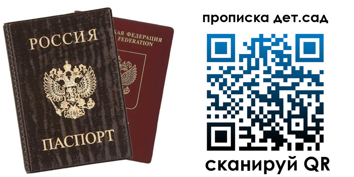 временная регистрация адрес в Мирном