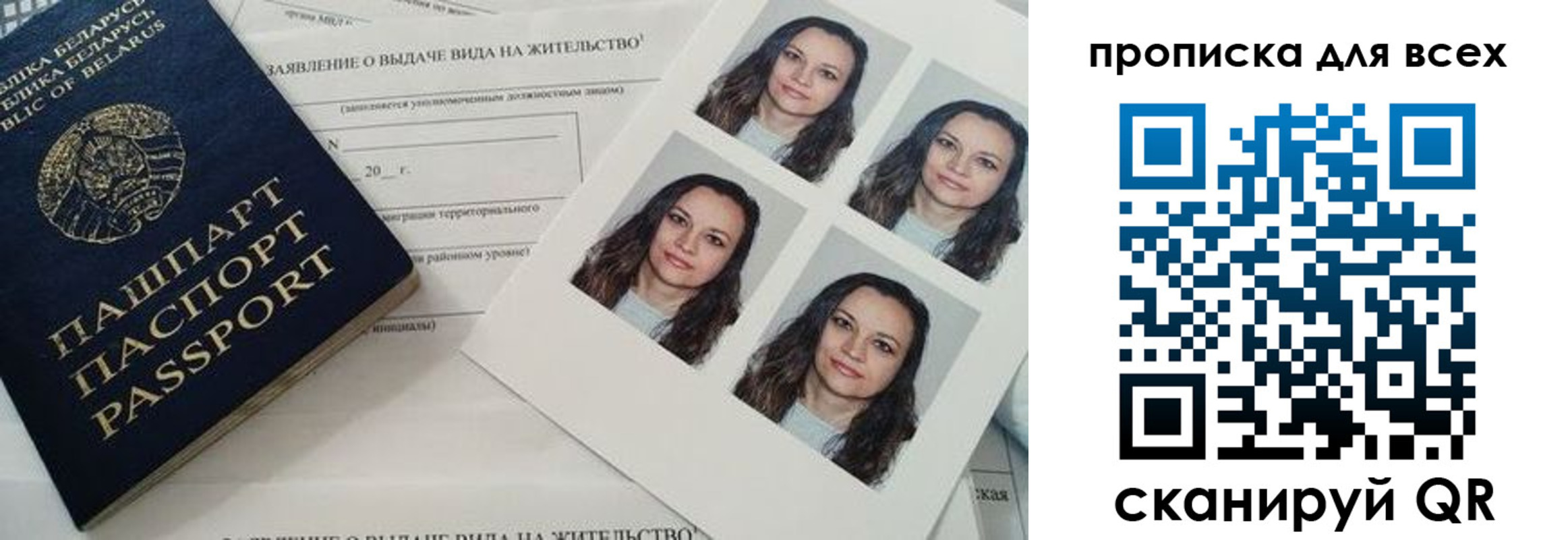 прописка поиск в Мирном