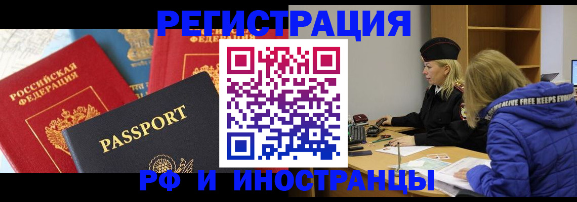 регистрация в Мирном