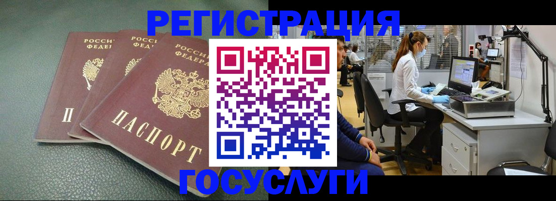 миграционный учет в Мирном