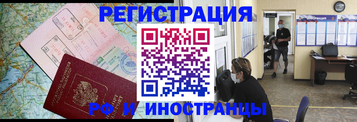 регистрация в Мирном